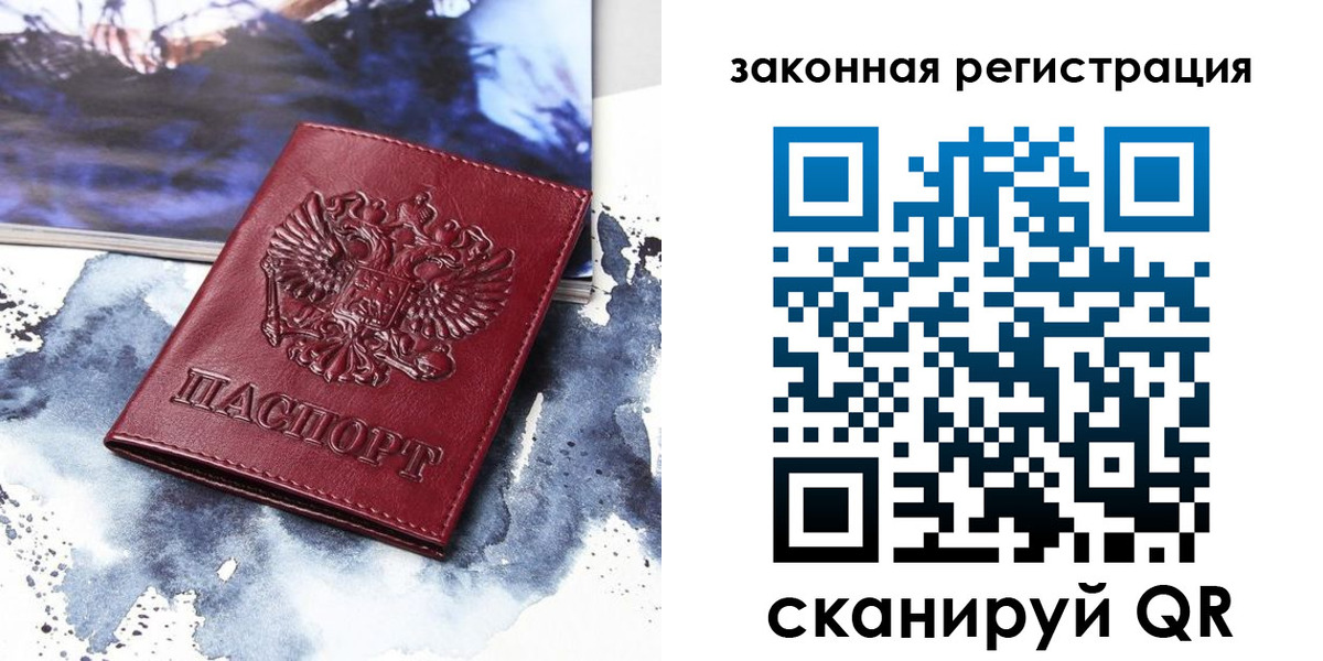 временная регистрация адрес в Нефтеюганске