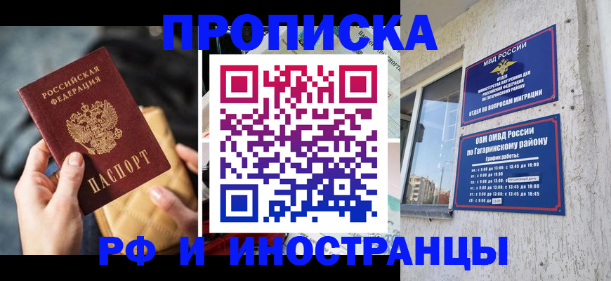 временная регистрация поиск в Нефтеюганске