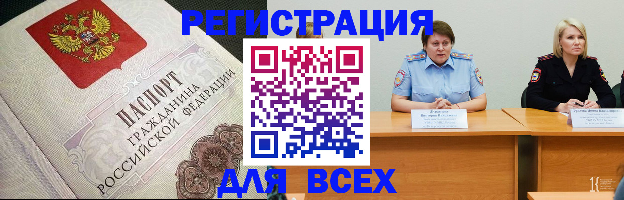 регистрация в Нефтеюганске